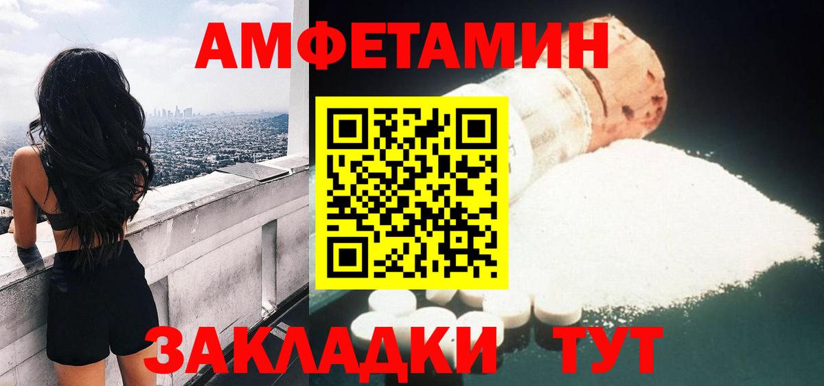 Amphetamine VHQ  АМФЕТАМИН  Сухой Лог  Вход с VPN 