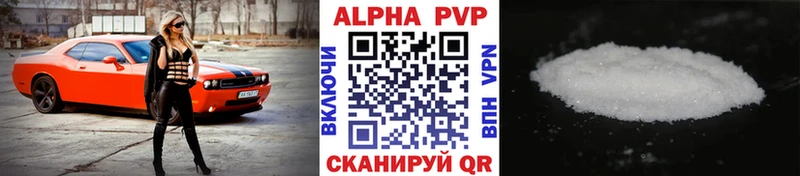Альфа ПВП кристаллы  Сухой Лог 