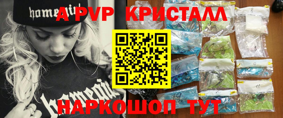 Alpha-PVP VHQ Сухой Лог