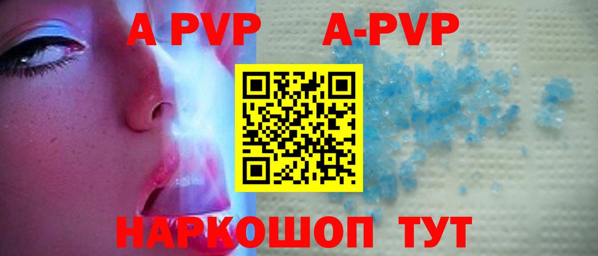 Alpha PVP СК КРИС  Вход с VPN  APVP крисы CK  А ПВП  Сухой Лог  APVP Соль 