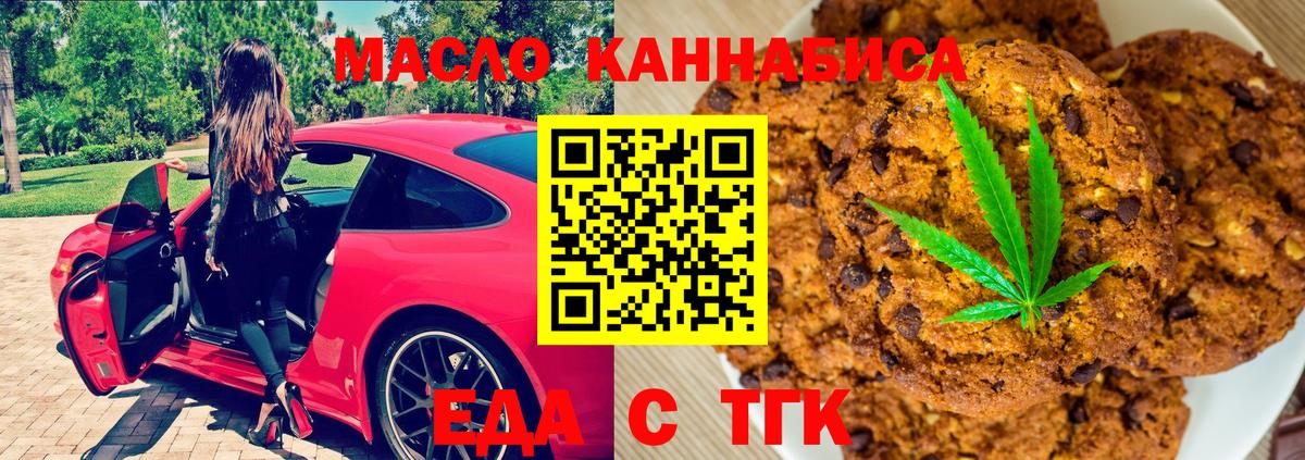 Сухой Лог  Cannafood конопля  Вход с VPN 