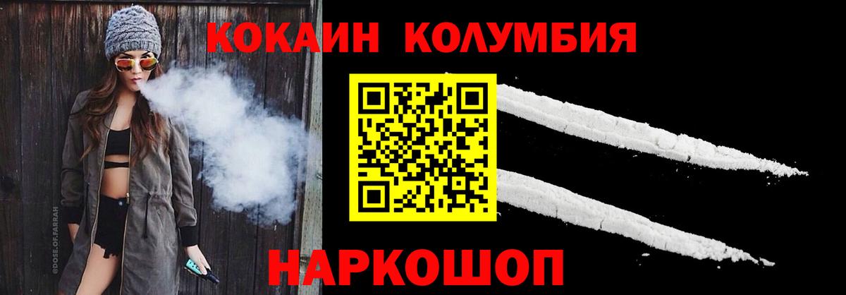 КОКАИН 99%  Кокаин  где найти   Сухой Лог  Cocaine Columbia  Вход с VPN 