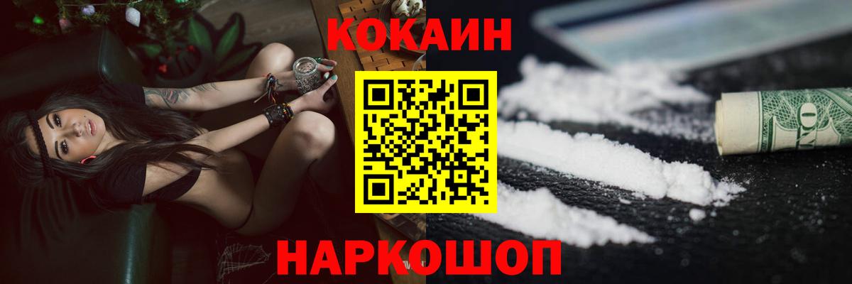 Кокаин Колумбийский Сухой Лог
