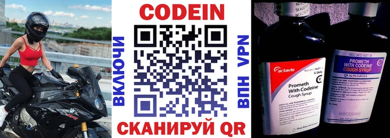 Кодеин напиток Lean (лин)  Сухой Лог 