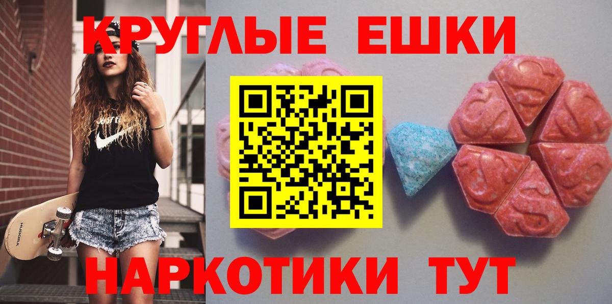 ЭКСТАЗИ диски  Вход с VPN  ЭКСТАЗИ ешки  Сухой Лог 