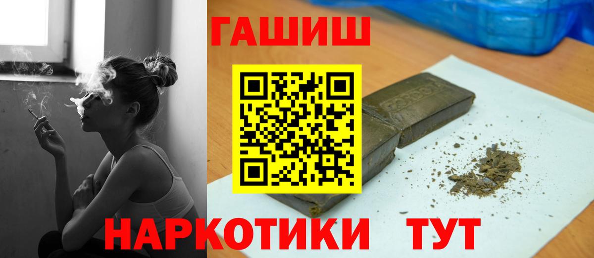 ГАШ ice o lator Сухой Лог