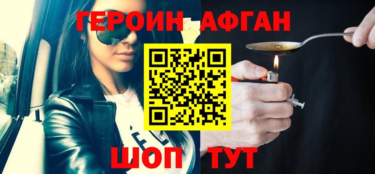 Сухой Лог  Героин герыч  Вход с VPN 