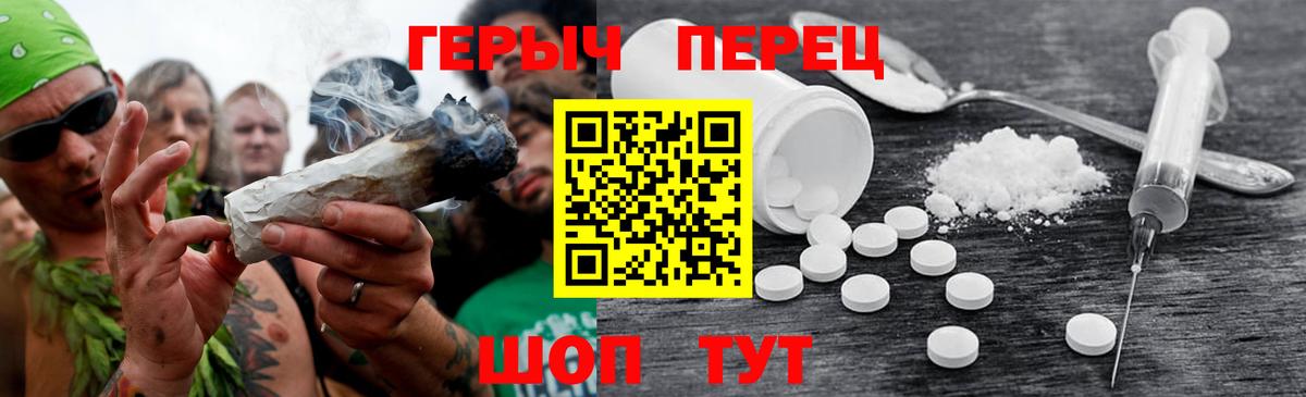 Героин Heroin Сухой Лог