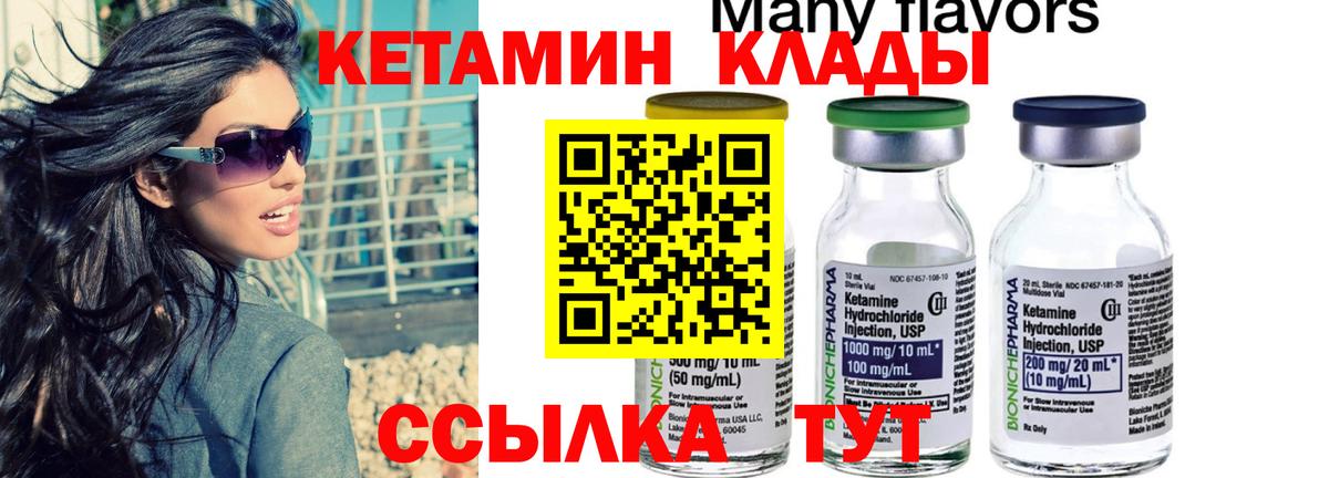 Кетамин ketamine  Вход с VPN  Сухой Лог 