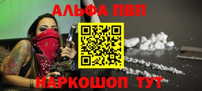 мефедрон Наро-Фоминск