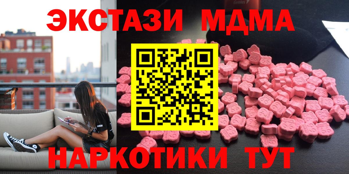 МДМА crystal  МДМА  Сухой Лог  Вход с VPN 
