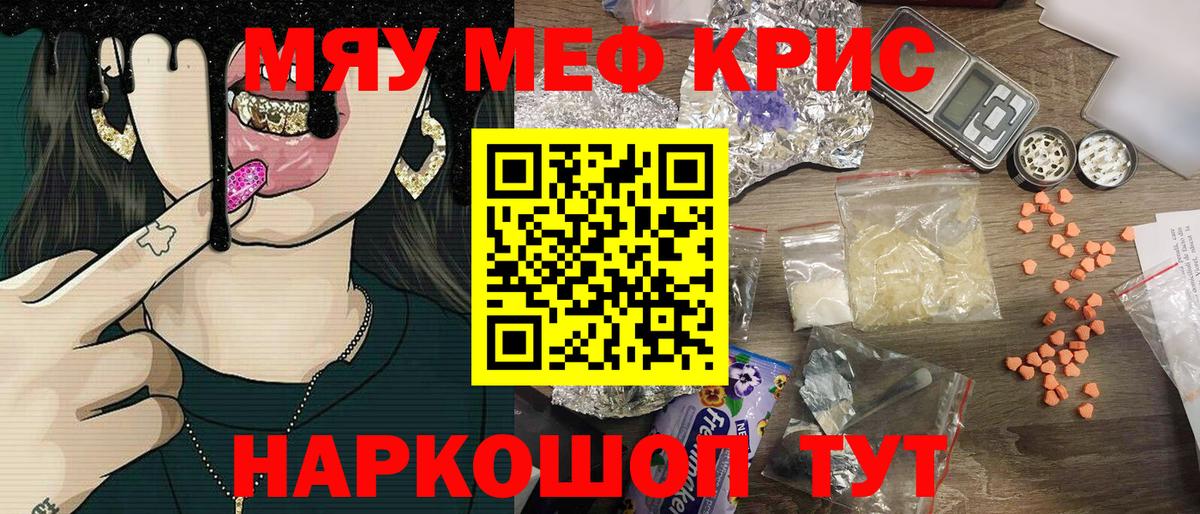 Сухой Лог  Мефедрон кристаллы  МЕФ  Вход с VPN 