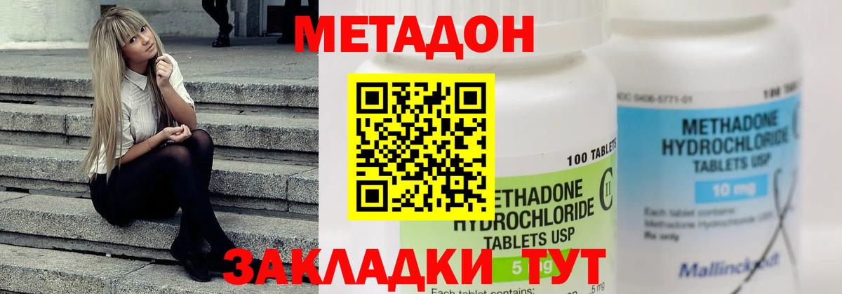 МЕТАДОН белоснежный Сухой Лог
