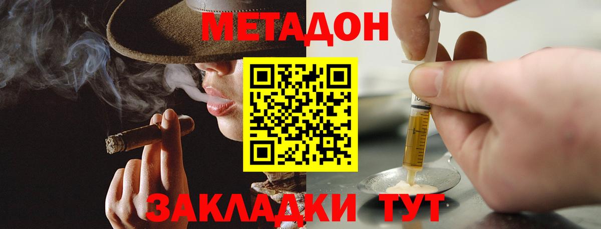 МЕТАДОН белоснежный  Вход с VPN  Сухой Лог 