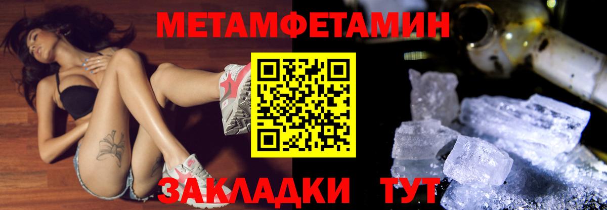 Метамфетамин кристалл  Метамфетамин кристалл  Вход с VPN  Сухой Лог 