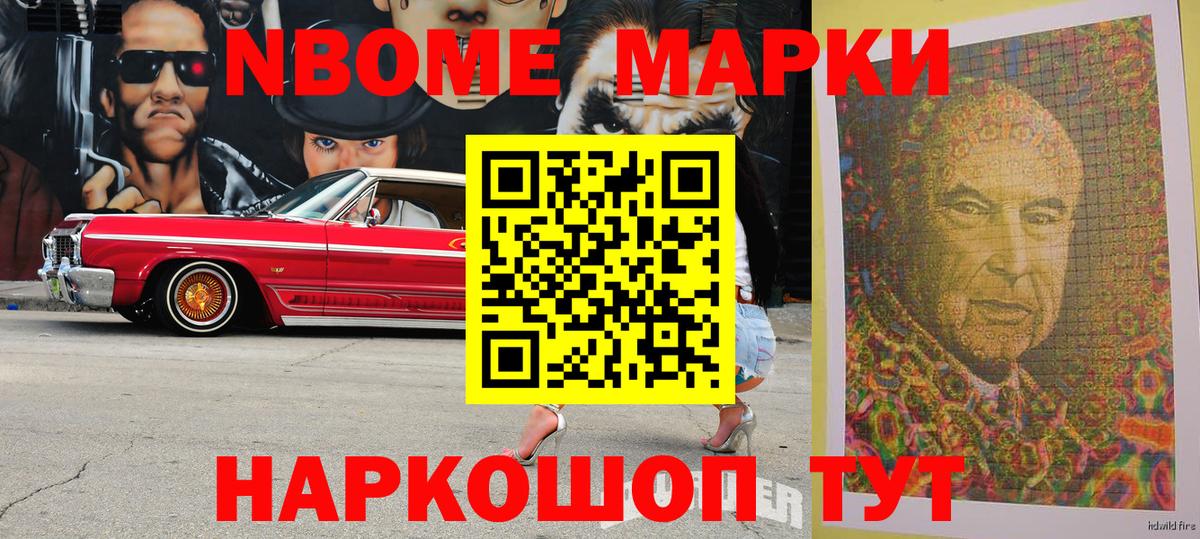 Марки 25I-NBOMe 1,5мг  Вход с VPN  Марки 25I-NBOMe 1,5мг  Марки 25I-NBOMe  Сухой Лог 