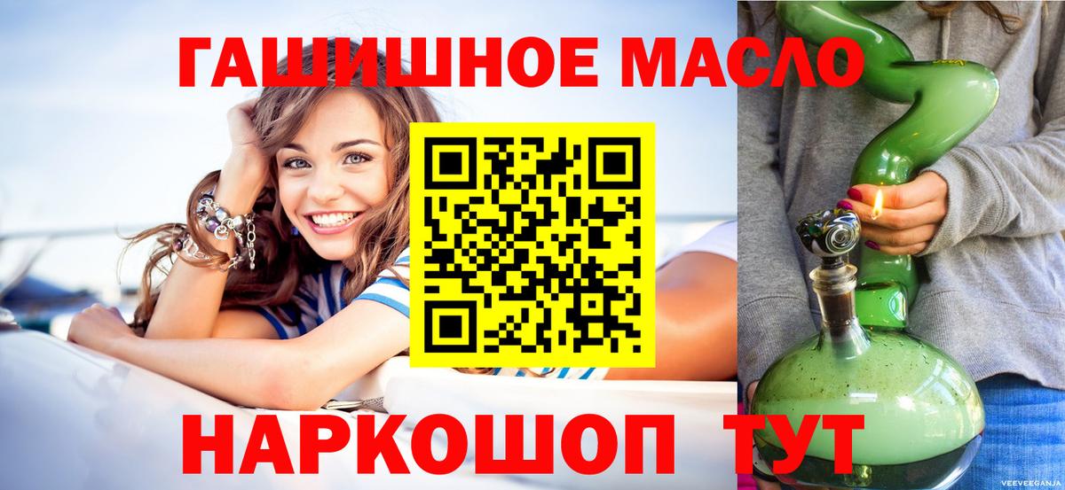   вход  Дистиллят ТГК концентрат  Сухой Лог  Вход с VPN  Дистиллят ТГК THC oil 